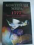     
:   1777 1.jpg
: 12
:	208.6 
ID:	13193485