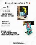     
: FlyerMaker_29102019_114703.jpg
: 13
:	54.5 
ID:	13239248