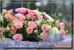     
: 4243-darling27-s-dnem-rozhdeniya-05.jpg
: 6
:	60.5 
ID:	13256669