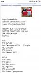     
: Screenshot_2020-01-26-14-52-02-078_com.android.chrome.jpg
: 9
:	55.8 
ID:	13288079