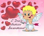     
: s-dnem-svyatogo-valentina-kartinki_40.jpg
: 25
:	73.8 
ID:	13299856