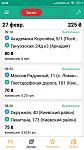     
: Screenshot_2020-03-04-20-30-50-036_com.tachku.android.jpg
: 59
:	65.5 
ID:	13310626