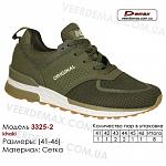     
: krossovki-demax-41-46-setka-3325-2-khaki.jpg
: 11
:	45.9 
ID:	13337534