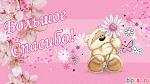     
: spasib-2.jpg
: 26
:	111.0 
ID:	13348244