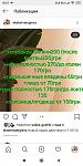     
: Screenshot_2020-08-25-20-51-46-548_com.instagram.android.jpg
: 8
:	65.1 
ID:	13391605