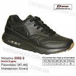     
: kupit-krossovki-optom-kojanie-v-odesse-41-46-demax-3302-2-chernie-temno-serie.jpg
: 63
:	41.1 
ID:	13404184