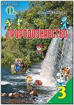     
: ychebnik_tetrad_osvita_image-184.jpg
: 20
:	121.8 
ID:	13405931