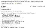     
: ЕлектрикаВост&#108.JPG
: 47
:	19.2 
ID:	13411310