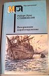     
: МП Стивенсон.jpg
: 18
:	109.3 
ID:	13445671