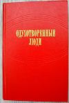     
: люди.JPG
: 14
:	46.3 
ID:	13447699