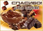     
: ot-vsey-dushi-spasibo-govoryu-29395.jpg
: 26
:	58.5 
ID:	13455565