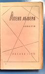     
: Агент 2.jpg
: 139
:	57.0 
ID:	13460668