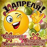     
: s-1aprelya0022.jpg
: 22
:	83.6 
ID:	13466871