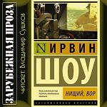     
: 1585918540_nischij-vor.jpg
: 16
:	62.9 
ID:	13484023