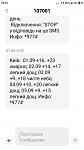     
: Screenshot_2021-09-01-09-45-45-881_com.android.mms.jpg
: 28
:	33.1 
ID:	13509672