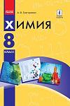     
: Khimija-8klass-Grigorovich-2016-ros.jpg.pagespeed.ce.FYaI4z6PeA.jpg
: 13
:	20.4 
ID:	13516348
