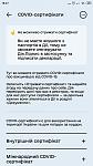     
: Screenshot_2021-10-18-18-47-39-353_ua.gov.diia.app.jpg
: 20
:	76.6 
ID:	13522811