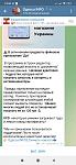     
: Screenshot_2021-10-25-13-44-48-488_org.telegram.messenger.jpg
: 27
:	80.4 
ID:	13524383