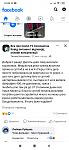     
: Screenshot_2021-11-12-10-28-52-485_com.facebook.katana.jpg
: 85
:	82.1 
ID:	13528379