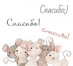     
: blagodarju-spasibo1_happypik.ru_.jpg
: 7
:	109.3 
ID:	13530269