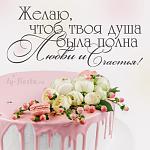     
: Originalnaya-otkrytka-s-pozhelaniyem-zhenshchine-400x400.jpg
: 8
:	31.9 
ID:	13531260