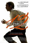     
: 12_Years_a_Slave_poster.jpg
: 18
:	53.9 
ID:	13537083
