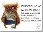     
: funny-pictures-about-work-34.jpg
: 10
:	45.9 
ID:	13543756