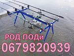     
: 0(Rod_Pod_4_carp).jpg
: 18
:	222.8 
ID:	13556064