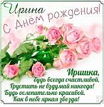     
: 1676906620_gagaru-club-p-irishka-s-dnem-rozhdeniya-krasivie-pozdrav-3.jpg
: 8
:	122.4 
ID:	13585800