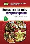     
: 1568883944_vsesvitnya-istoriya.-istoriya-ukrainy-6-klas-bandrovskyy-2019-nova-programa.jpg
: 24
:	17.9 
ID:	13591748