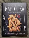     
: potato1.jpg
: 16
:	154.3 
ID:	13593118