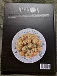     
: potato2.jpg
: 14
:	127.0 
ID:	13593119