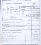     
: IMG_20240111_204706.jpg
: 97
:	98.5 
ID:	13598824