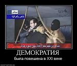     
: 129106_demokratiya.jpg
: 69
:	46.3 
ID:	1373039