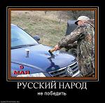     
: 950_russkij-narod.jpg
: 57
:	94.3 
ID:	1576262