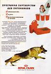     
: Royal Canin0001.jpg
: 29
:	66.0 
ID:	162354