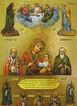     
: ikona_boghiei_materi_kolochskaia.jpg
: 12
:	247.6 
ID:	1629993