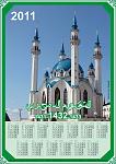     
: 1282925976_kalendar-musulmanskij-2011-4_.jpg
: 9
:	110.8 
ID:	1640203