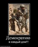     
: 643169_demokratiyu-.jpg
: 81
:	41.5 
ID:	1875268