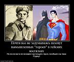     
: 554070_pochti-vse-ne-zadumyivayas-nazovut-vyimyishlennyih-geroev-v-gejskih-kostyumah.jpg
: 70
:	75.6 
ID:	1883165