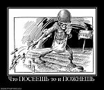     
: 690244_chto-poseesh-to-i-pozhnesh.jpg
: 59
:	74.1 
ID:	1883166