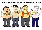     
: Разом нас багат&#1.jpg
: 9
:	27.8 
ID:	1887505