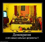     
: 723815_demokratiya-.jpg
: 59
:	78.9 
ID:	1888153