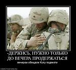     
: 783707_-derzhis-nuzhno-tolko-do-vechera-proderzhatsya.jpg
: 62
:	46.5 
ID:	1888157