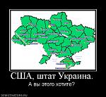     
: 819195_ssha-shtat-ukraina.jpg
: 55
:	44.0 
ID:	1905110