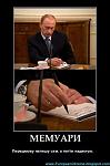     
: memuarW.jpg
: 74
:	89.5 
ID:	1918783
