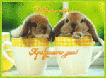     
: dobrogo_utra.gif
: 13
:	70.9 
ID:	1920691