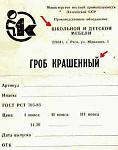     
: p748.jpg
: 68
:	15.5 
ID:	1937082