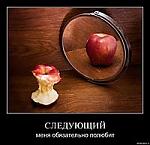     
: DemYabloko.jpg
: 44
:	8.7 
ID:	1957491
