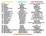     
: УЧИМ МОВУ 2.jpg
: 12
:	91.3 
ID:	2088474